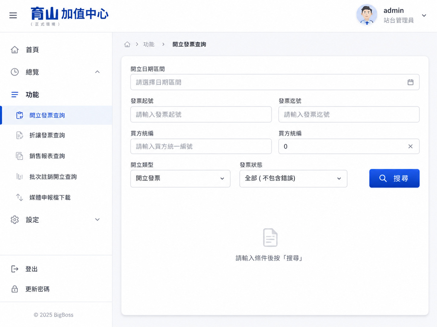 售後支援