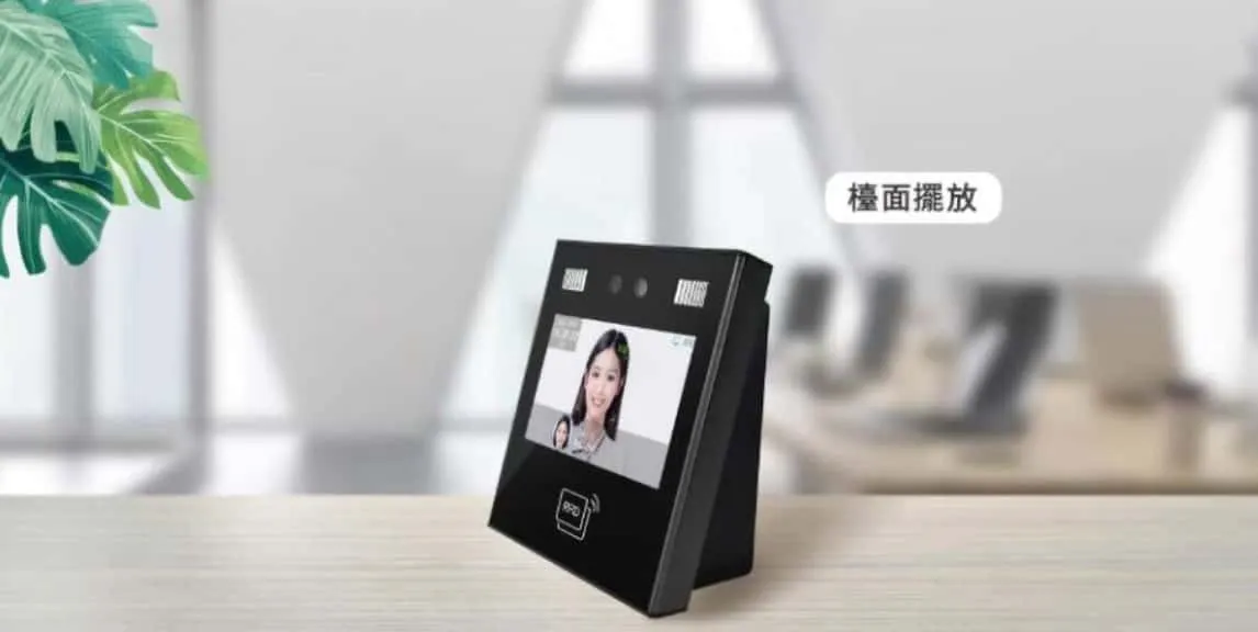 門禁考勤系統