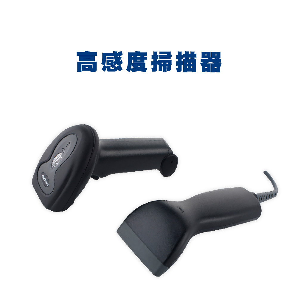 高感度掃描器