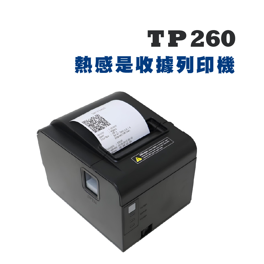 TP260 出單機